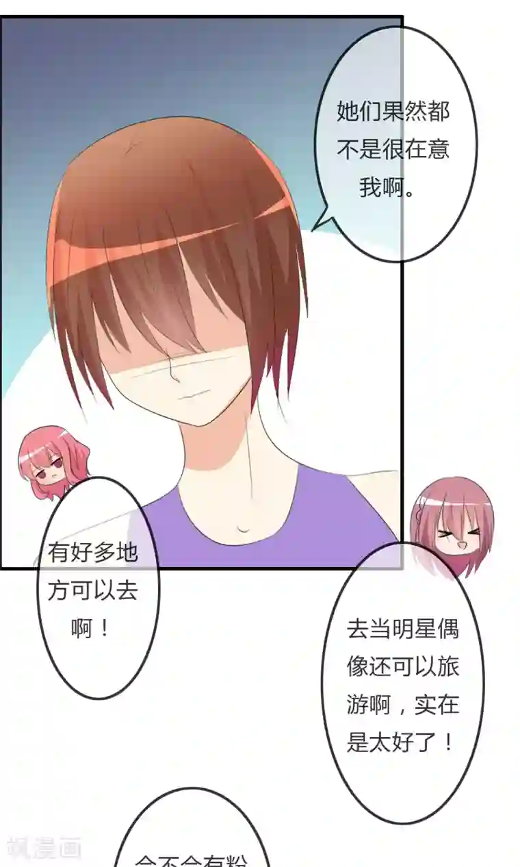 萝莉孵化器第30话 要去海边啦！