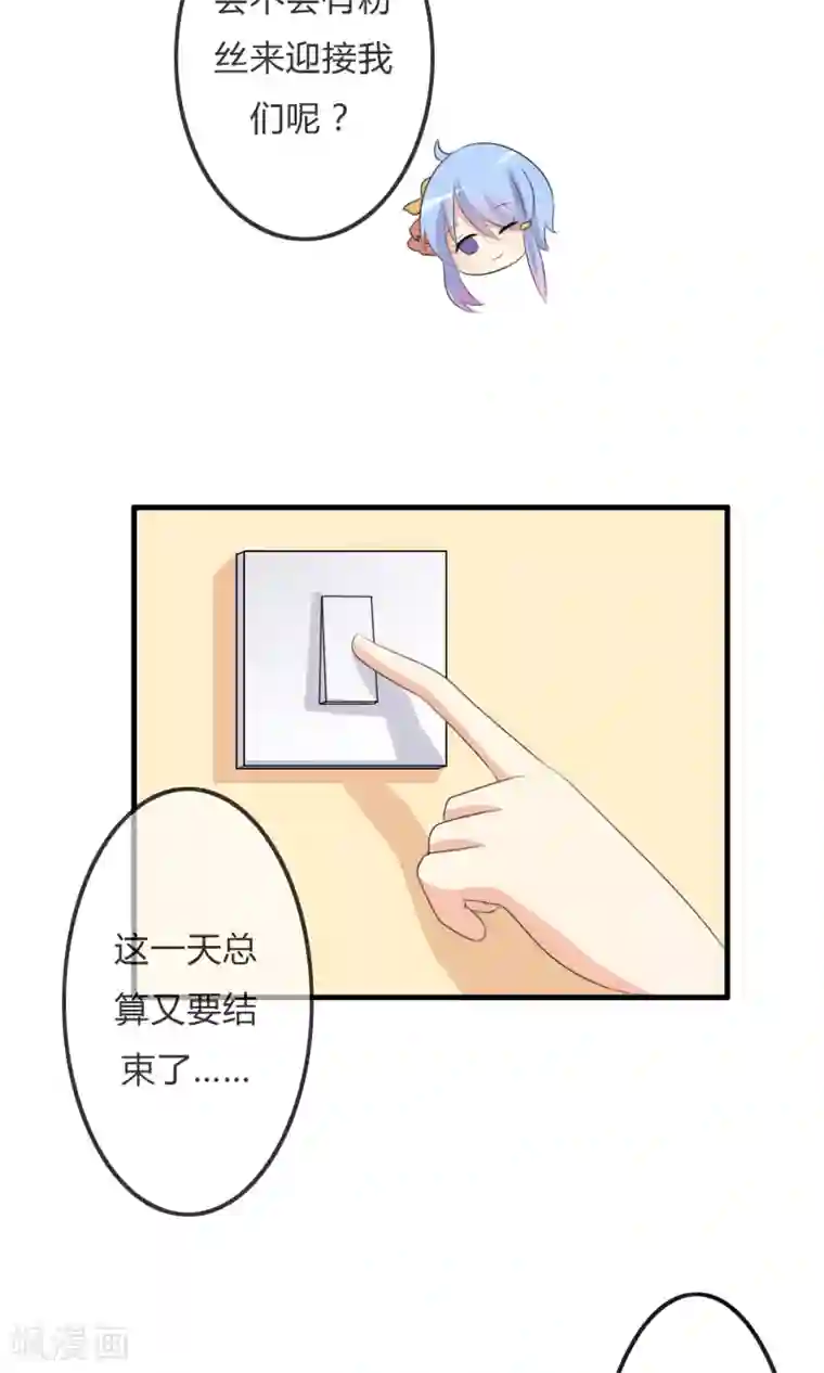 萝莉孵化器第30话 要去海边啦！