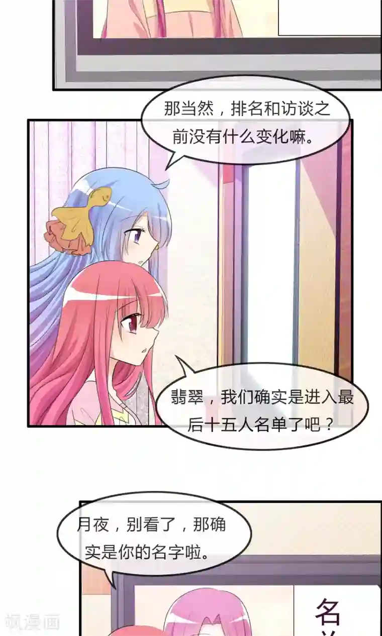 萝莉孵化器第30话 要去海边啦！