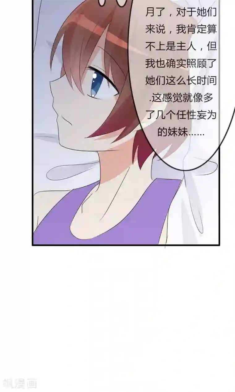 萝莉孵化器第30话 要去海边啦！