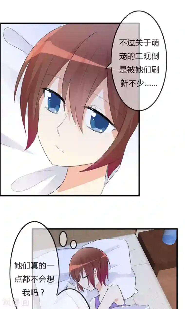 萝莉孵化器第30话 要去海边啦！