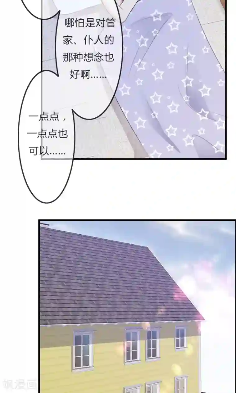 萝莉孵化器第30话 要去海边啦！