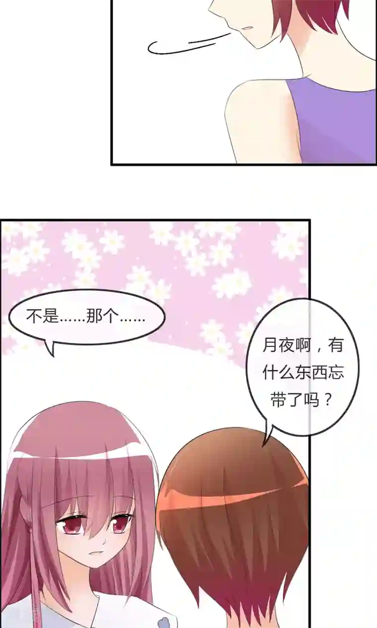 萝莉孵化器第30话 要去海边啦！