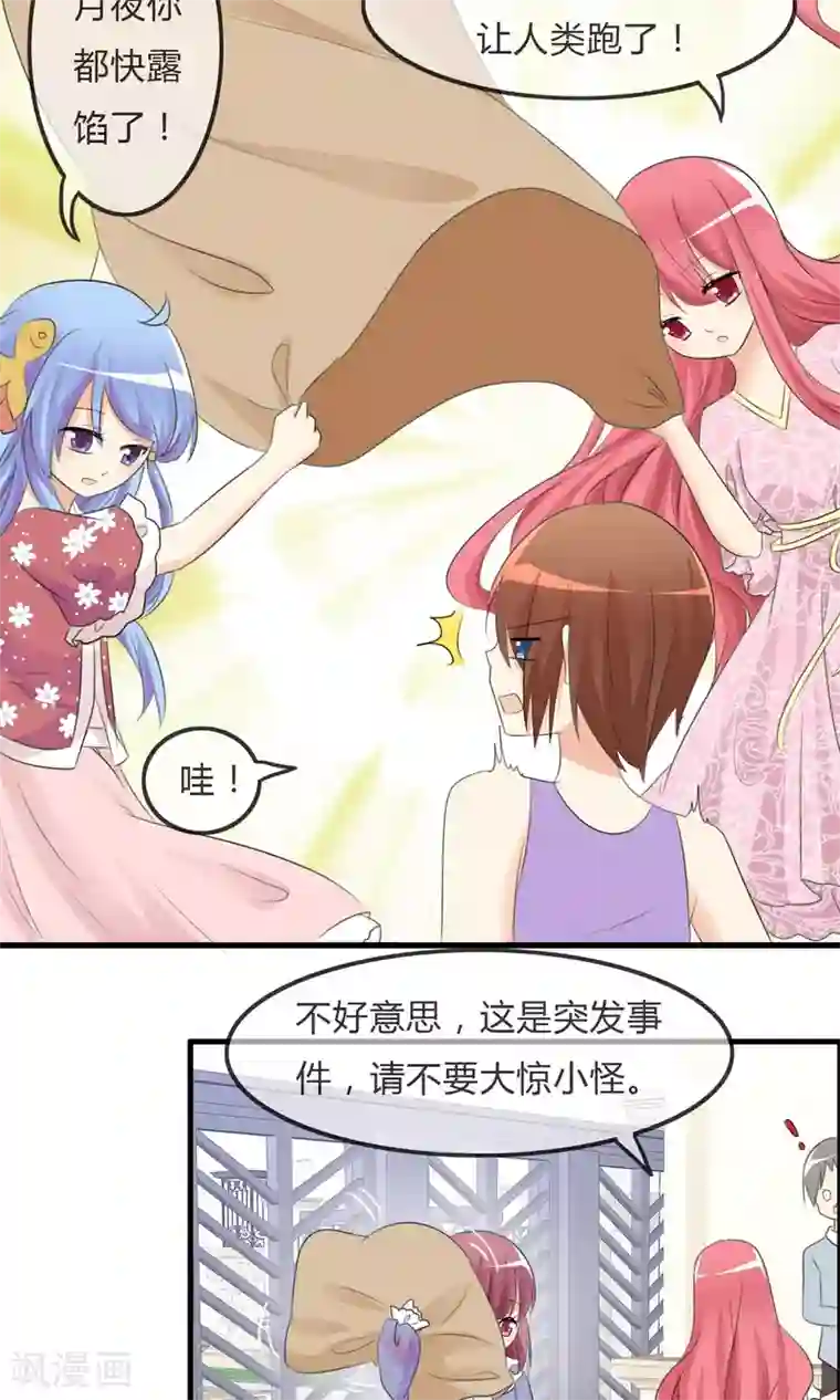 萝莉孵化器第30话 要去海边啦！