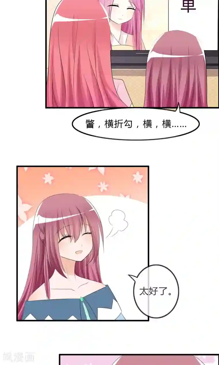 萝莉孵化器第30话 要去海边啦！