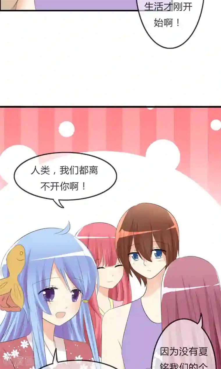 萝莉孵化器第30话 要去海边啦！