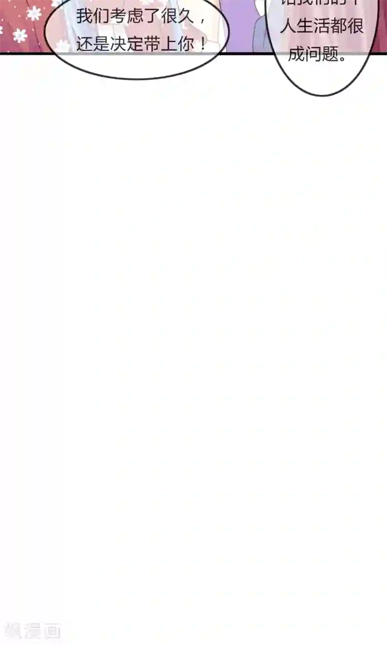 萝莉孵化器第30话 要去海边啦！