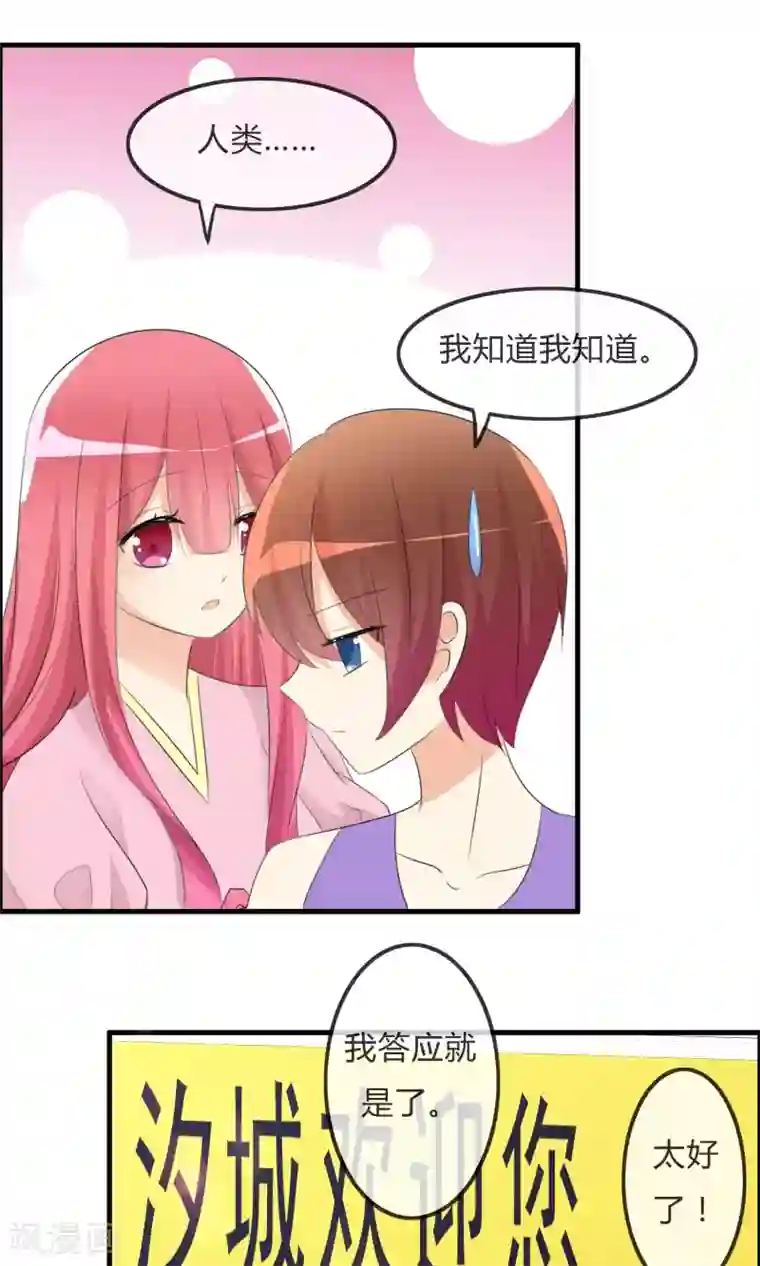 萝莉孵化器第30话 要去海边啦！