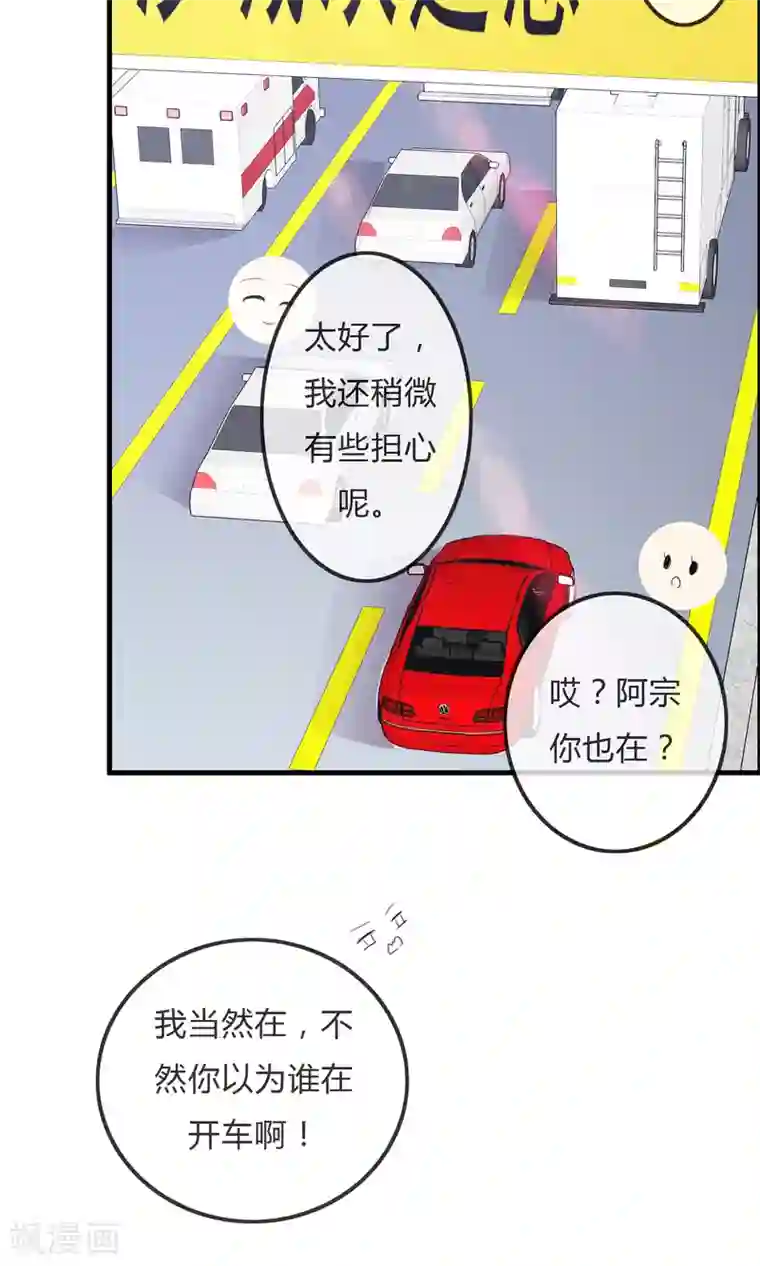 萝莉孵化器第30话 要去海边啦！