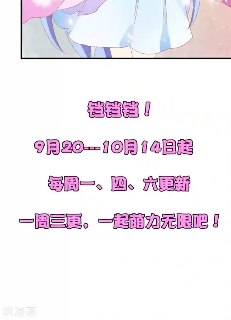 萝莉孵化器第30话 要去海边啦！