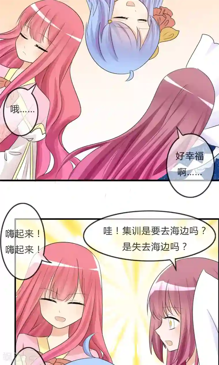 萝莉孵化器第30话 要去海边啦！