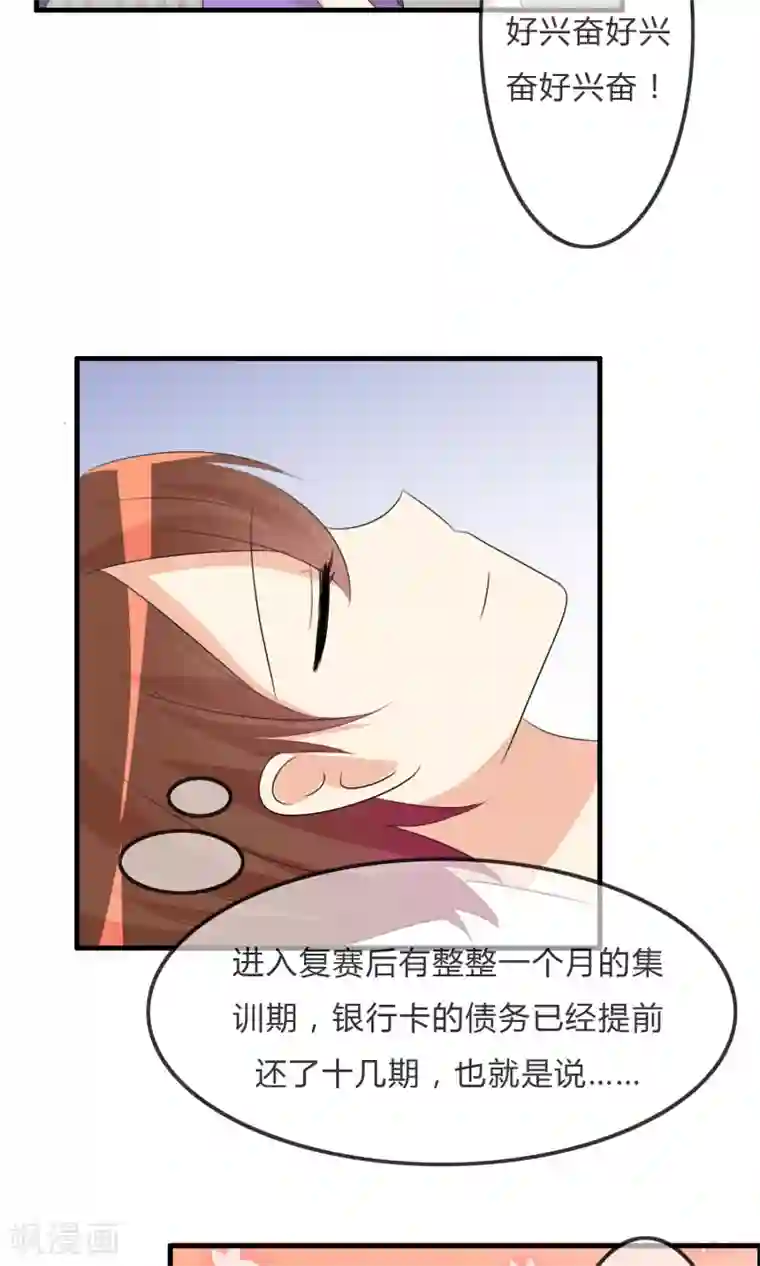 萝莉孵化器第30话 要去海边啦！