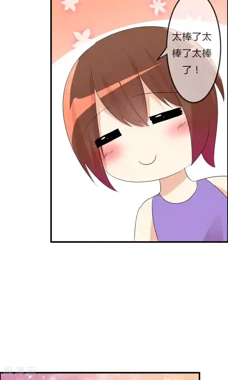 萝莉孵化器第30话 要去海边啦！