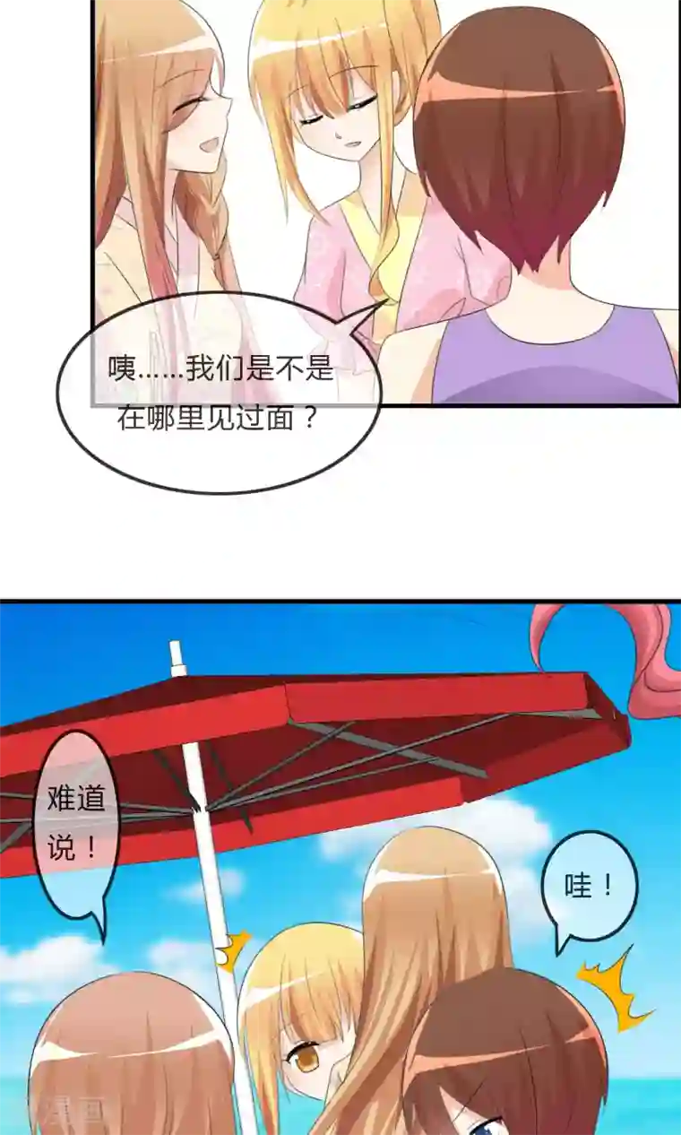 萝莉孵化器第31话 海边