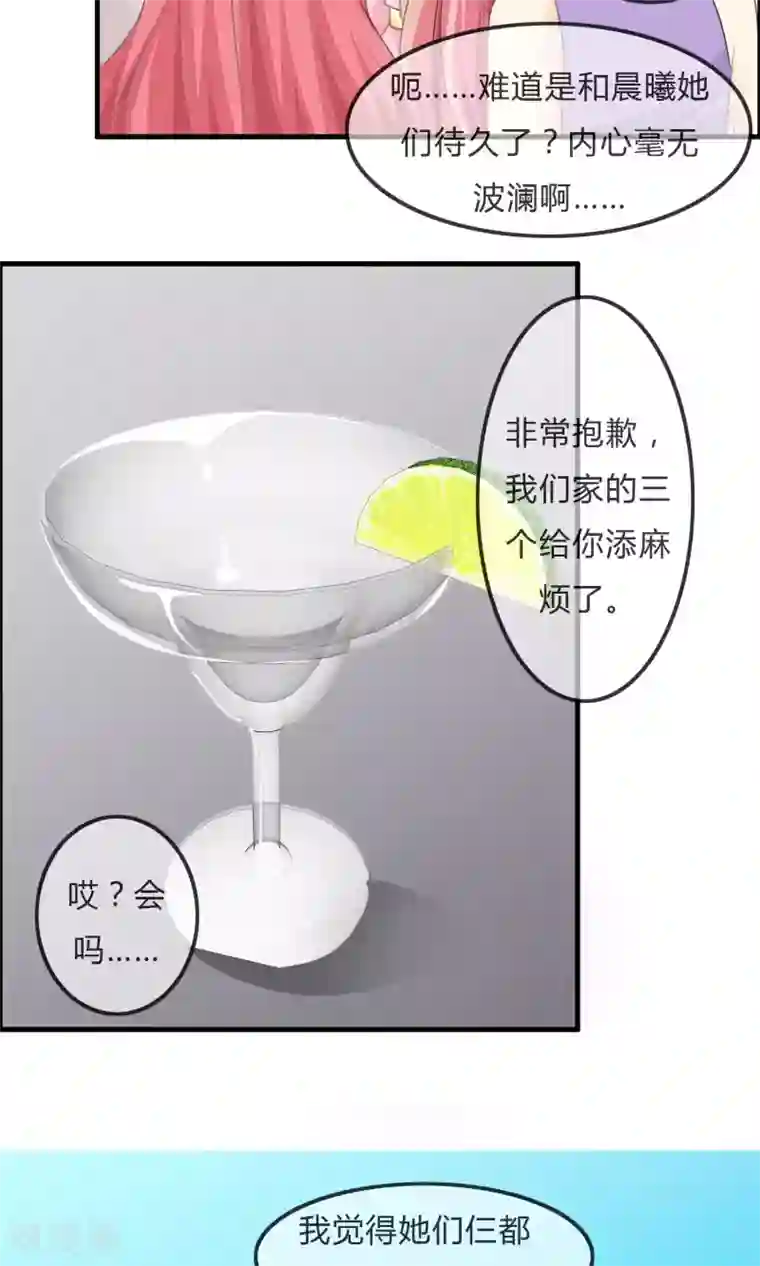 萝莉孵化器第31话 海边