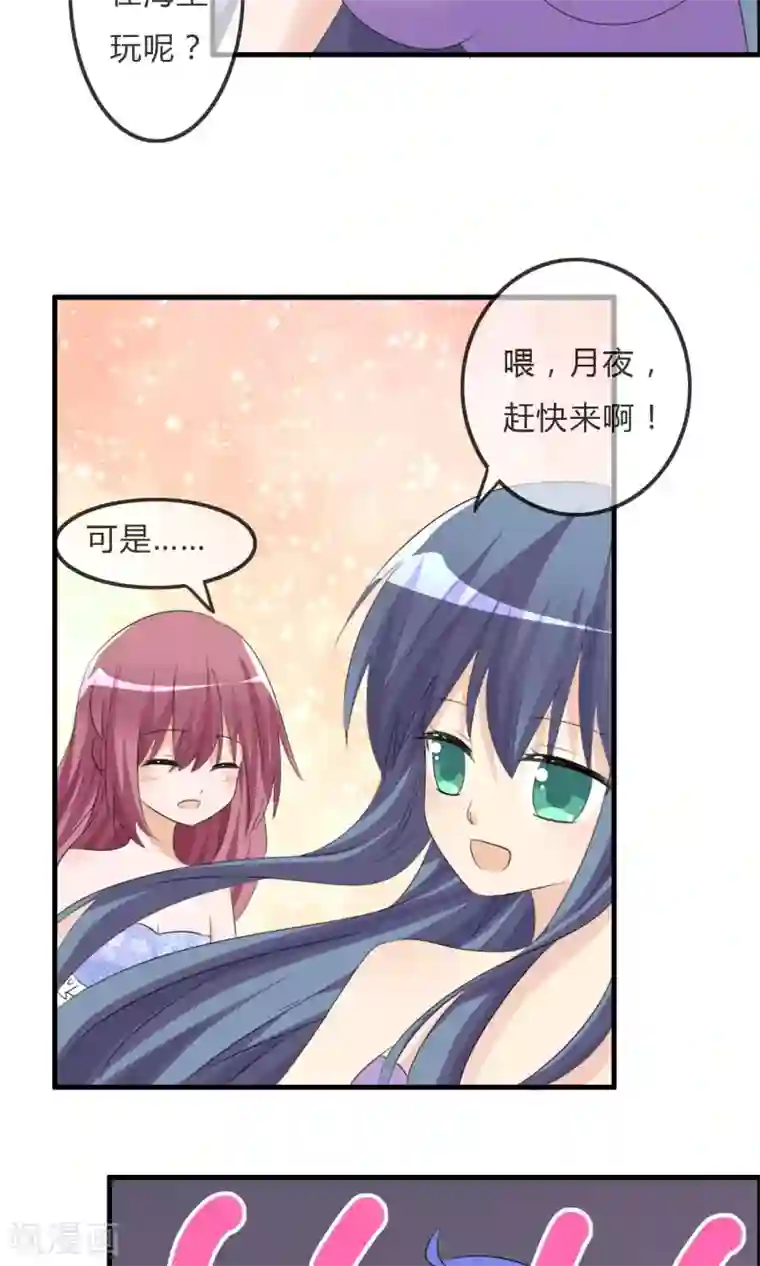 萝莉孵化器第31话 海边