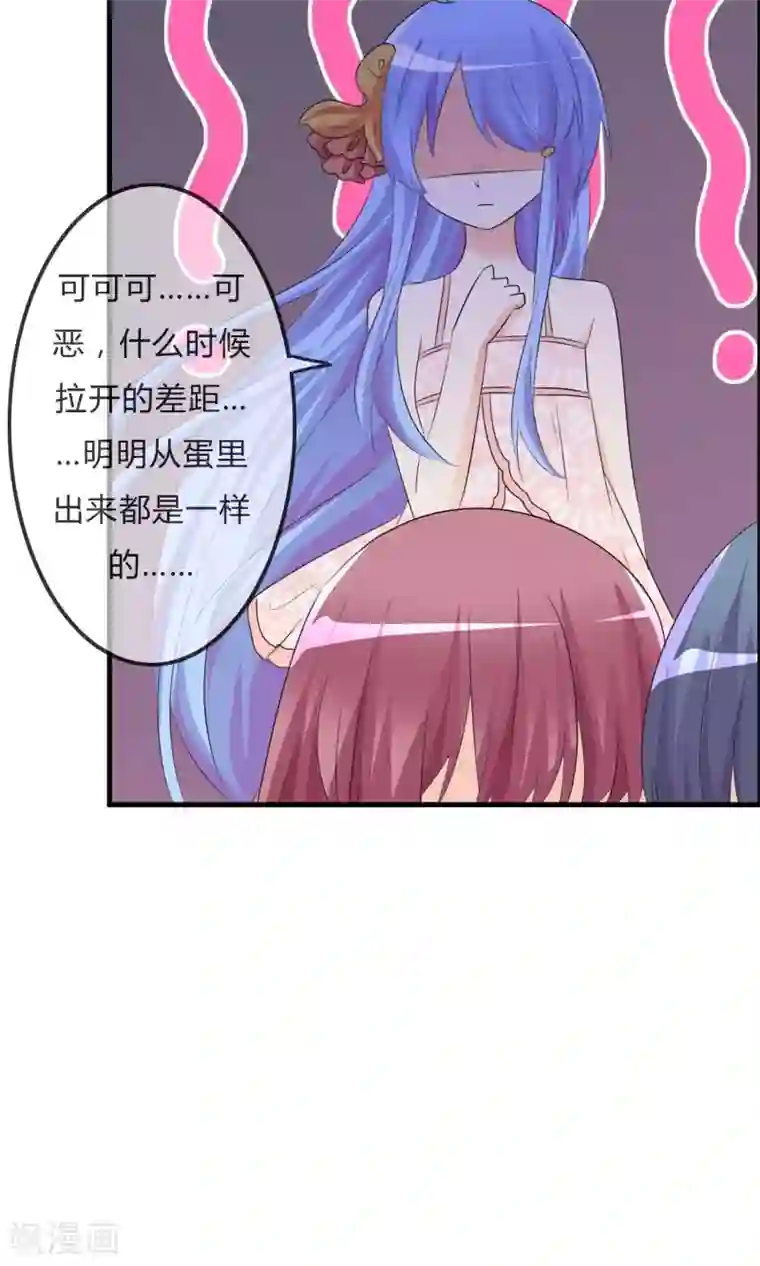 萝莉孵化器第31话 海边