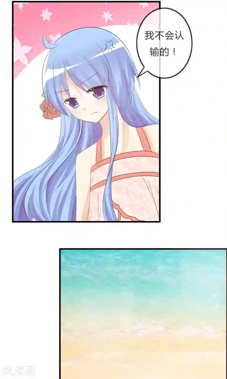 萝莉孵化器第31话 海边