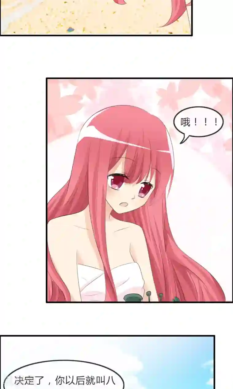 萝莉孵化器第31话 海边