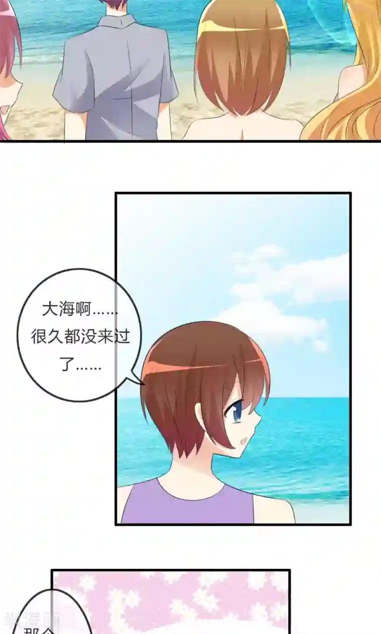 萝莉孵化器第31话 海边