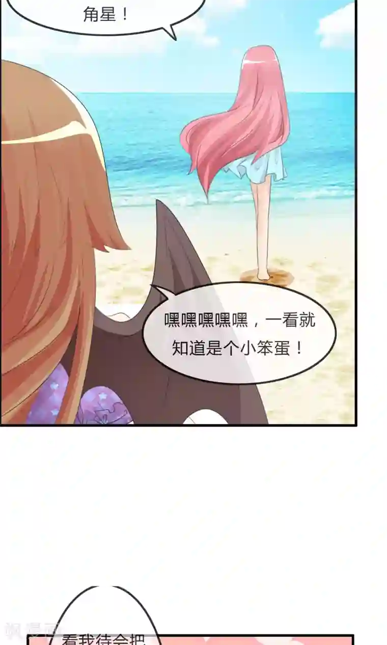 萝莉孵化器第31话 海边