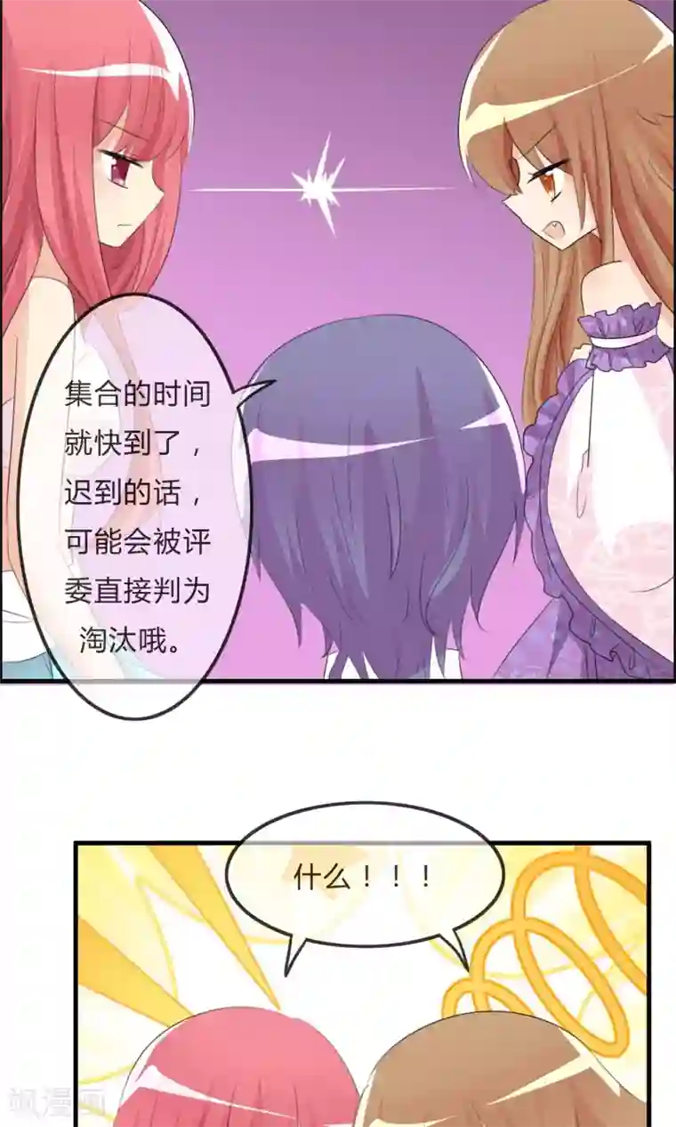 萝莉孵化器第31话 海边