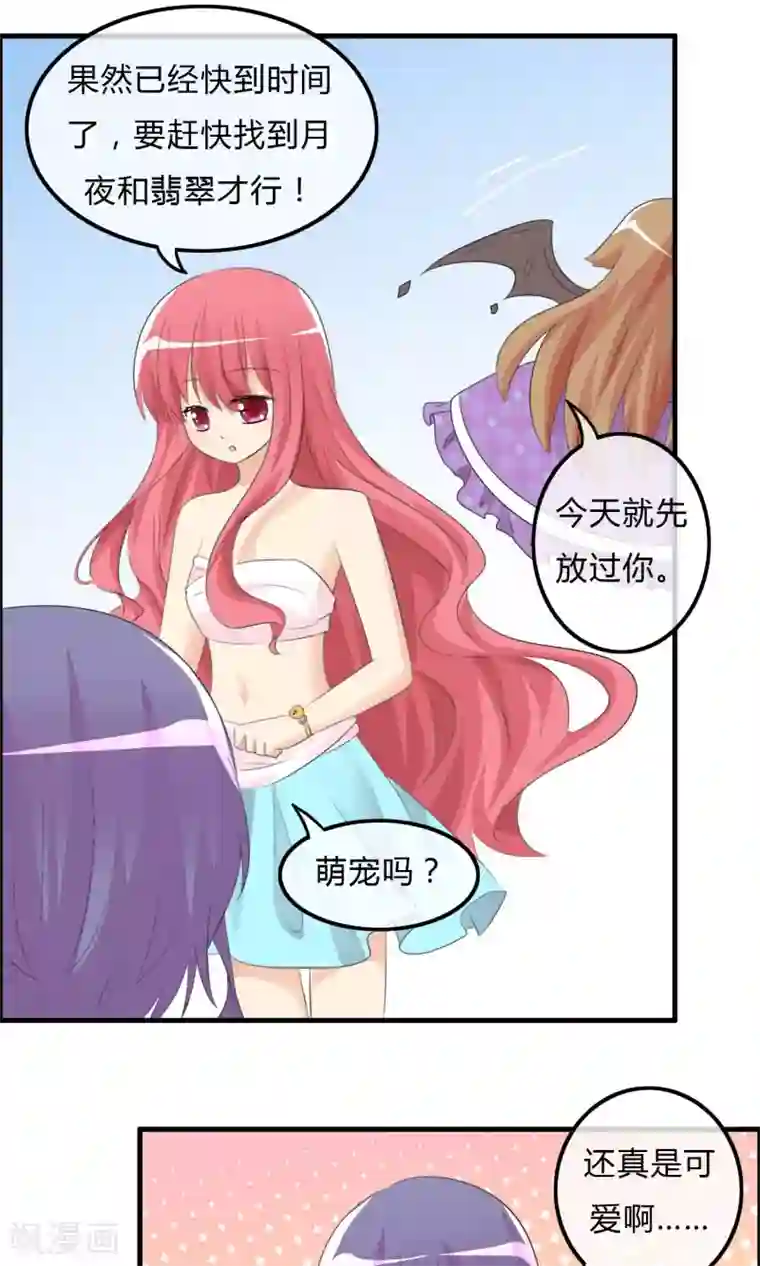 萝莉孵化器第31话 海边