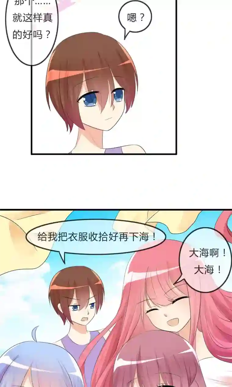 萝莉孵化器第31话 海边