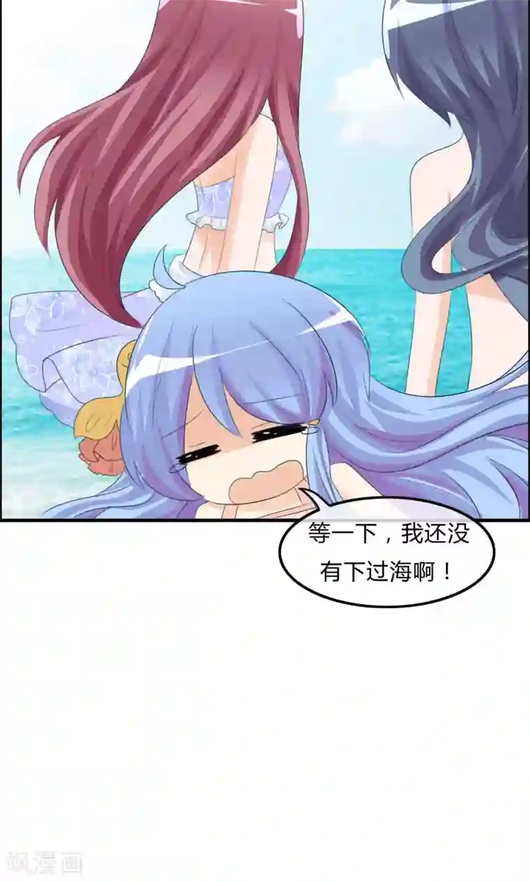 萝莉孵化器第31话 海边