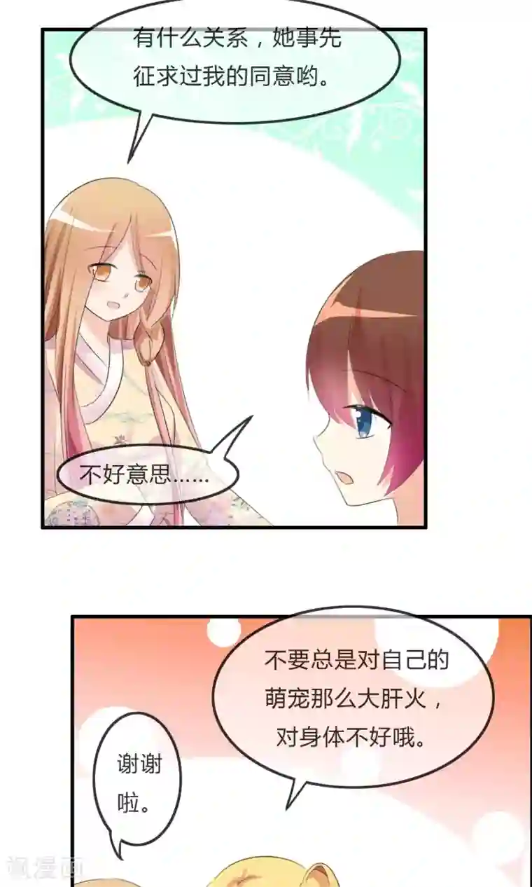 萝莉孵化器第31话 海边