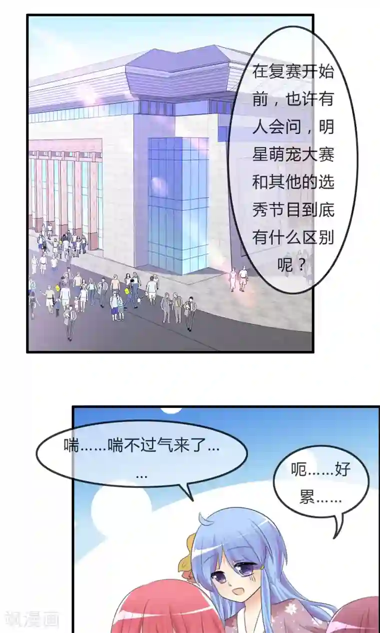 萝莉孵化器第32话 人类的忠告