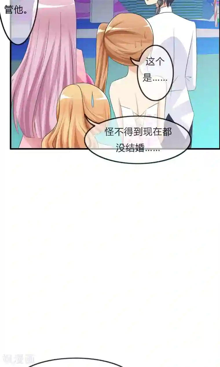 萝莉孵化器第32话 人类的忠告