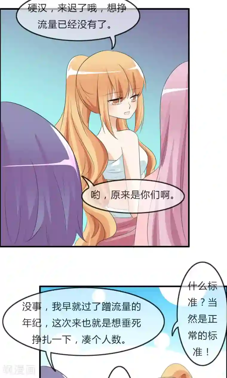 萝莉孵化器第32话 人类的忠告