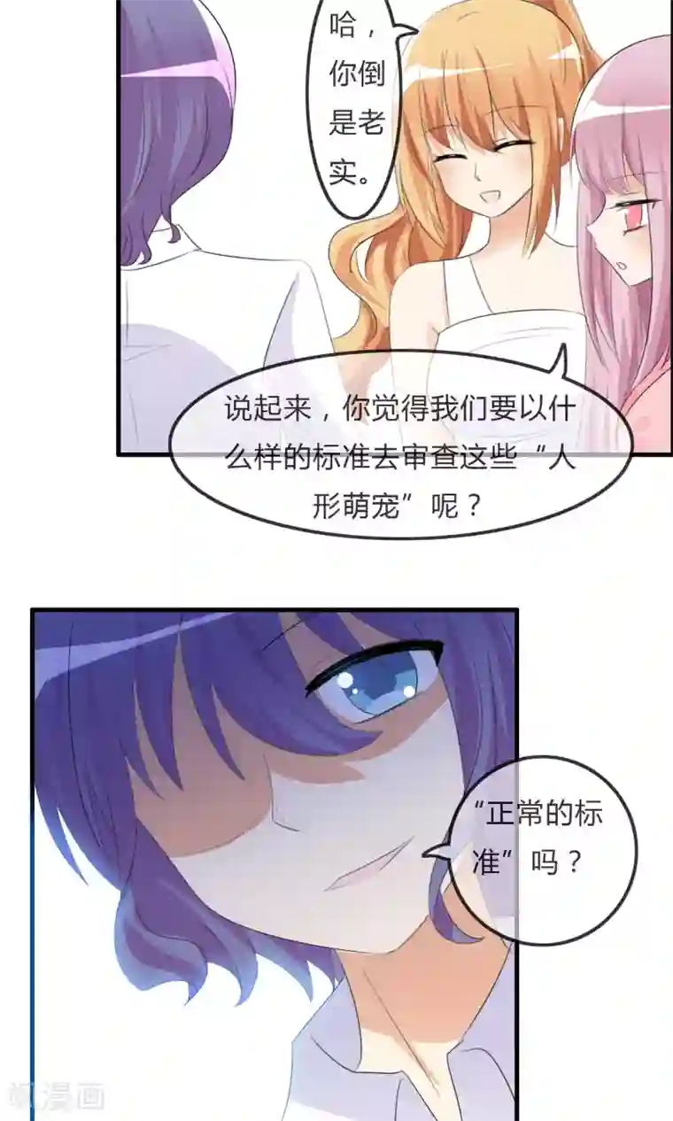 萝莉孵化器第32话 人类的忠告