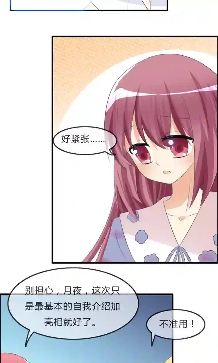 萝莉孵化器第32话 人类的忠告