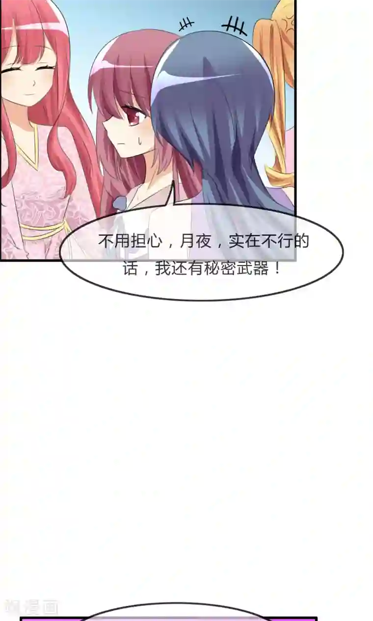 萝莉孵化器第32话 人类的忠告
