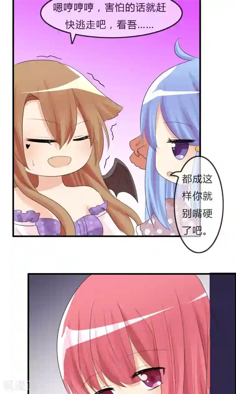 萝莉孵化器第32话 人类的忠告