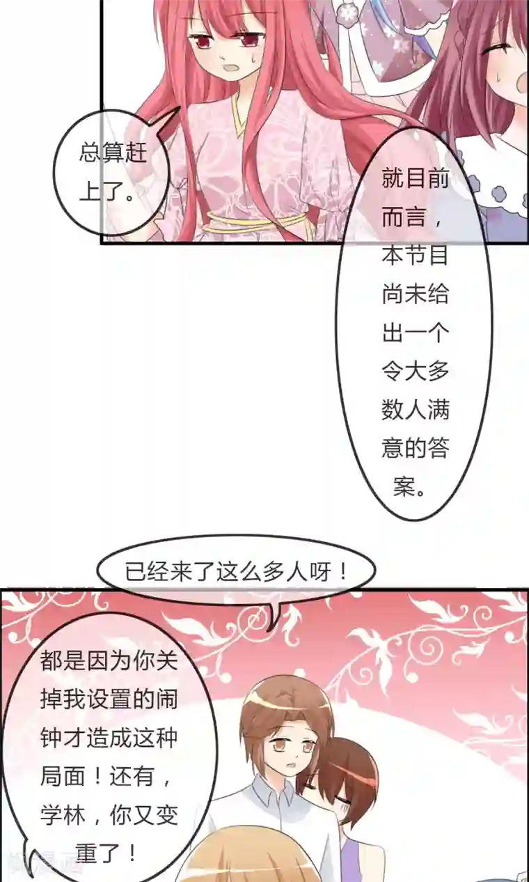 萝莉孵化器第32话 人类的忠告