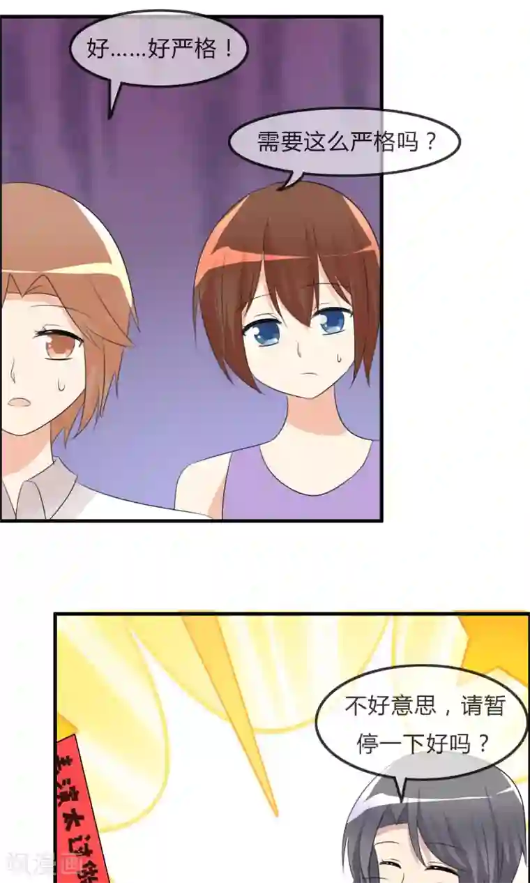 萝莉孵化器第32话 人类的忠告