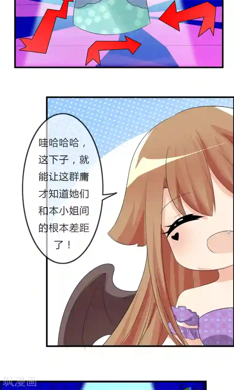 萝莉孵化器第32话 人类的忠告