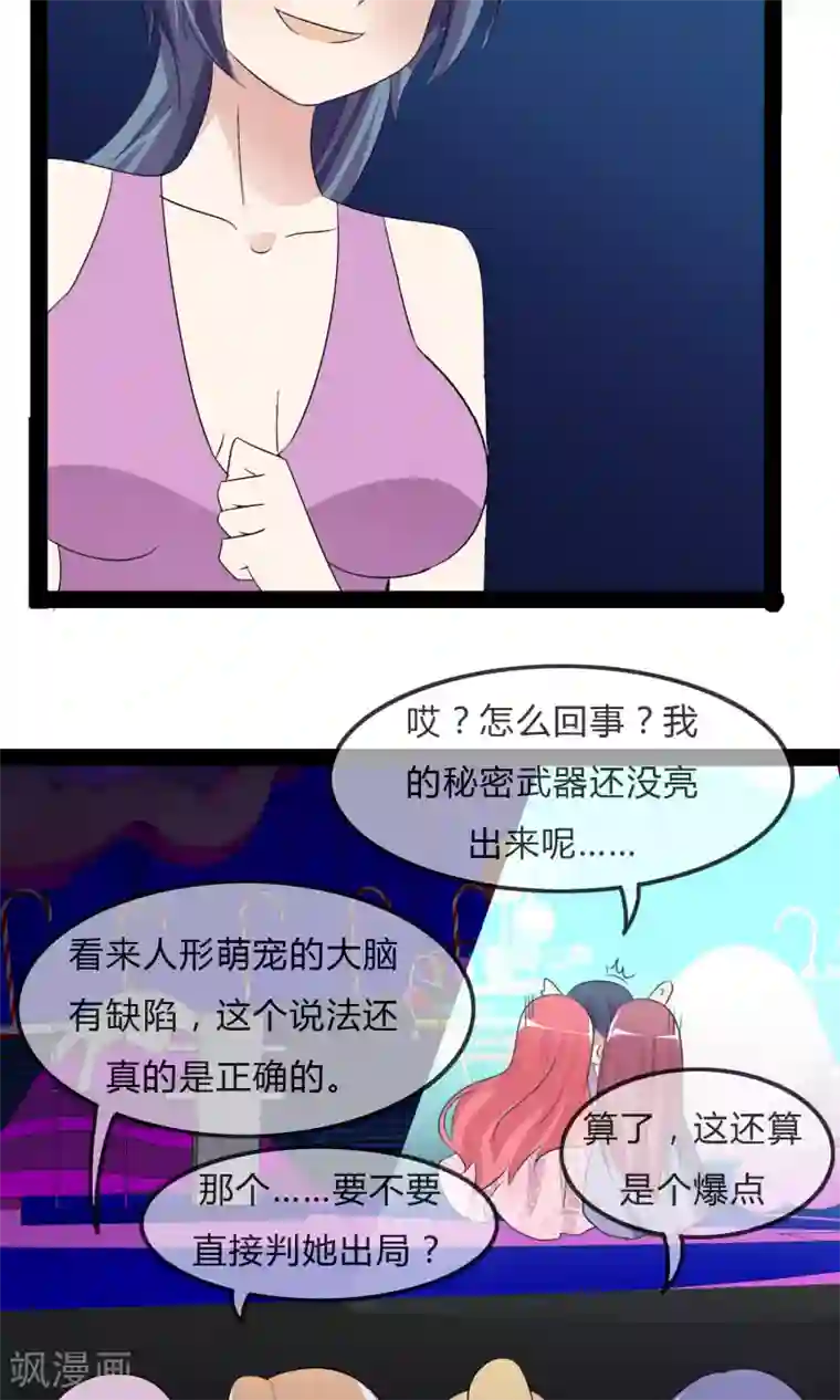 萝莉孵化器第32话 人类的忠告