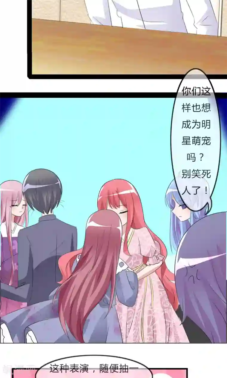 萝莉孵化器第32话 人类的忠告