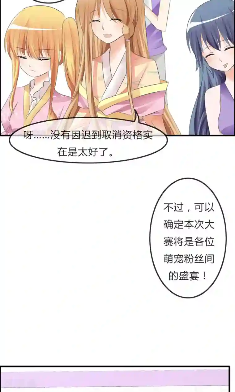 萝莉孵化器第32话 人类的忠告