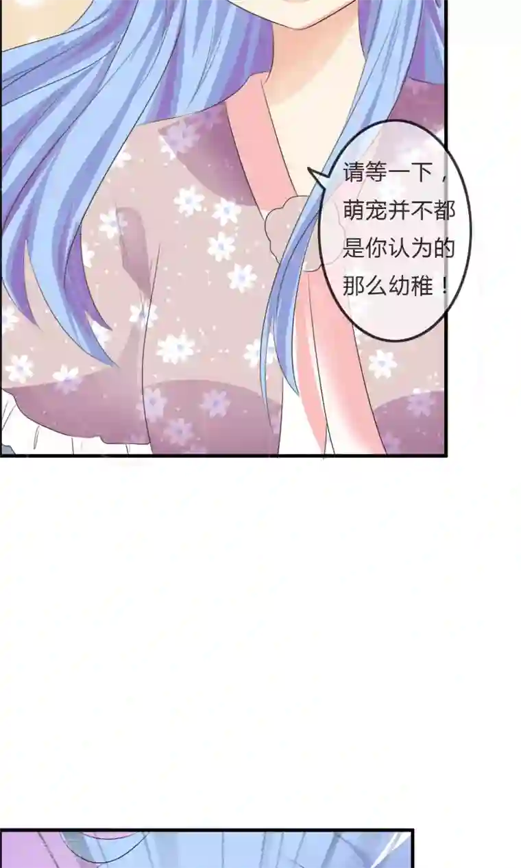 萝莉孵化器第32话 人类的忠告