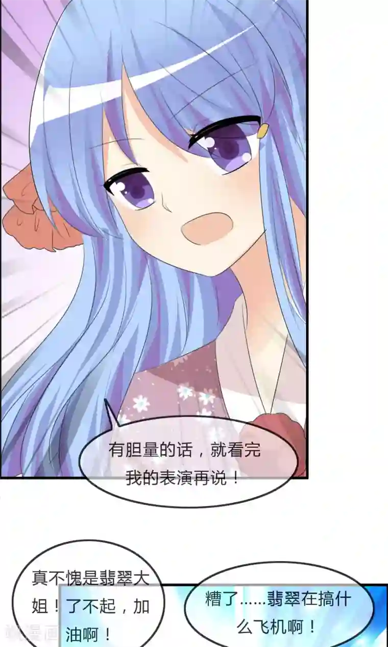 萝莉孵化器第32话 人类的忠告