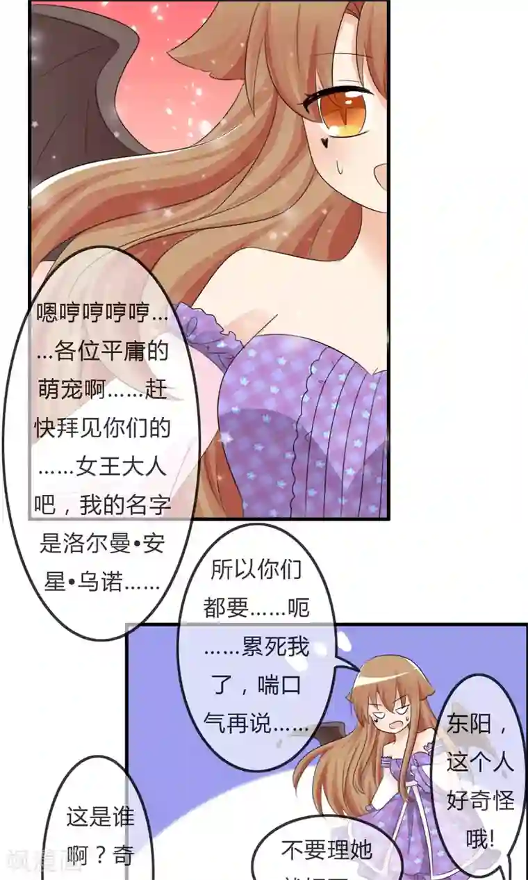 萝莉孵化器第32话 人类的忠告