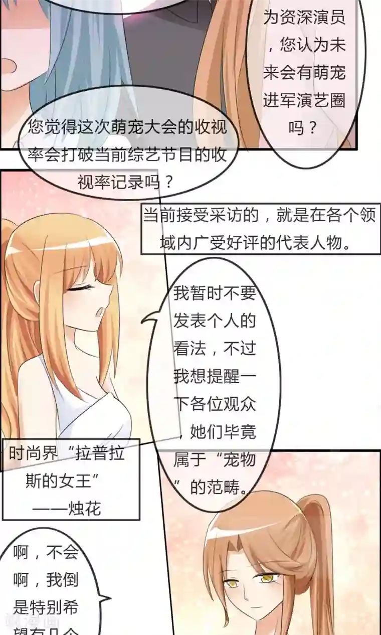 萝莉孵化器第32话 人类的忠告