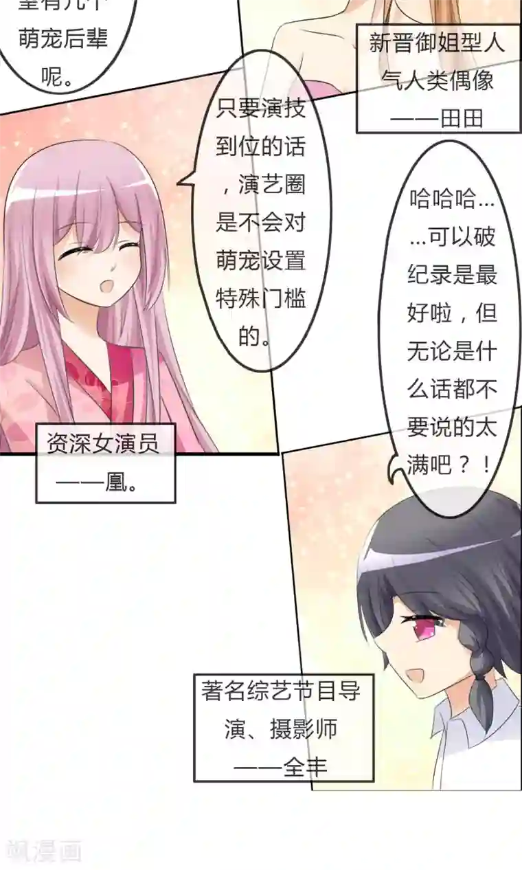 萝莉孵化器第32话 人类的忠告