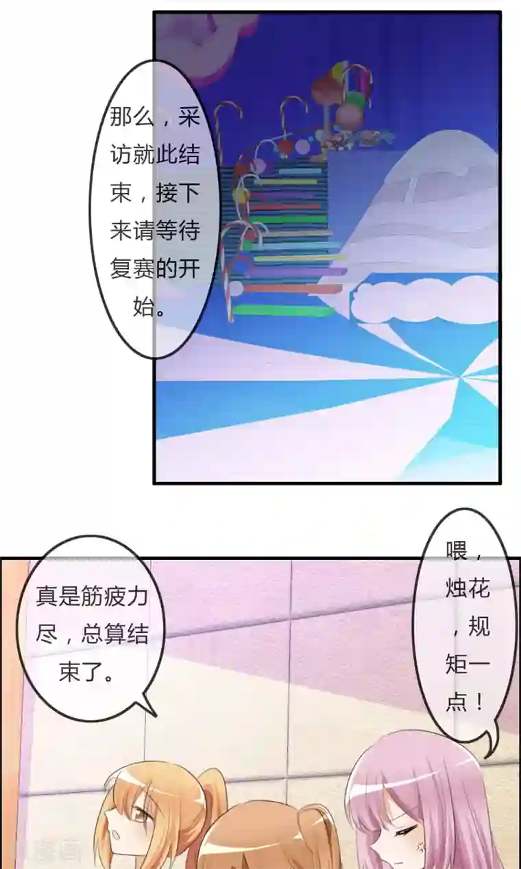 萝莉孵化器第32话 人类的忠告