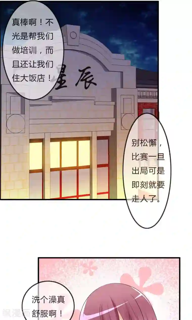 萝莉孵化器第33话 明争暗斗